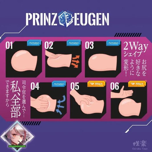 プリンス・ユージン