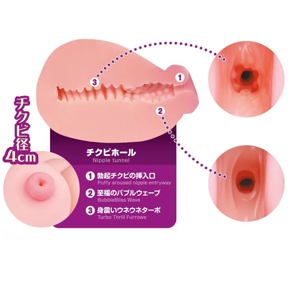 爆乳チク姦