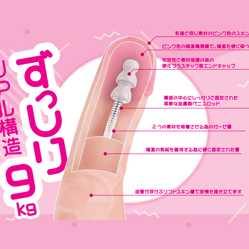 男の娘~極上生乳付き