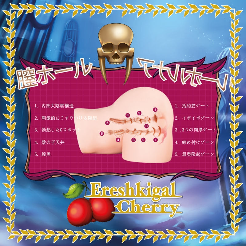 エレシュキガル・チェリー 6.1kg